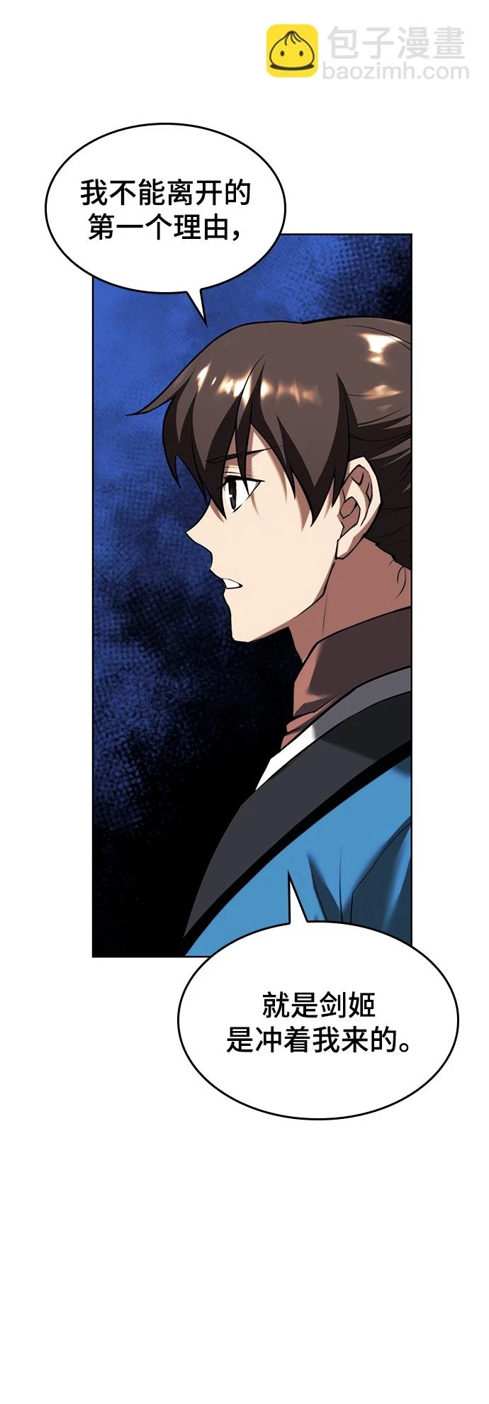 [第二季 第75话] 闯入 第54页
