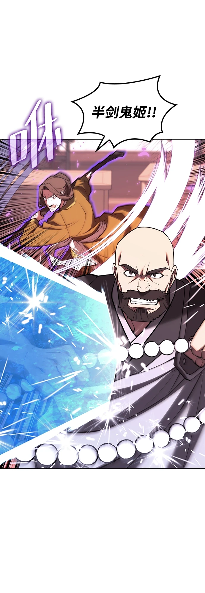 [第二季 第75话] 闯入 第73页