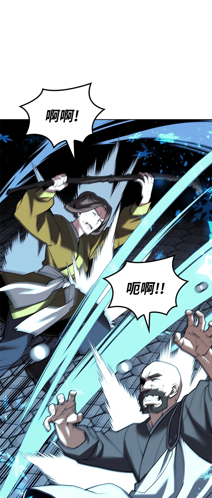 [第二季 第75话] 闯入 第78页