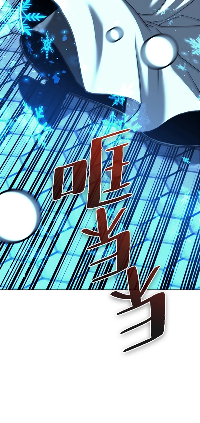 [第二季 第75话] 闯入 第79页