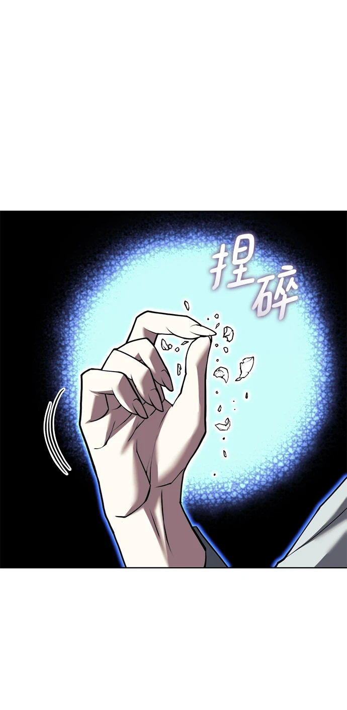 [第二季 第75话] 闯入 第84页