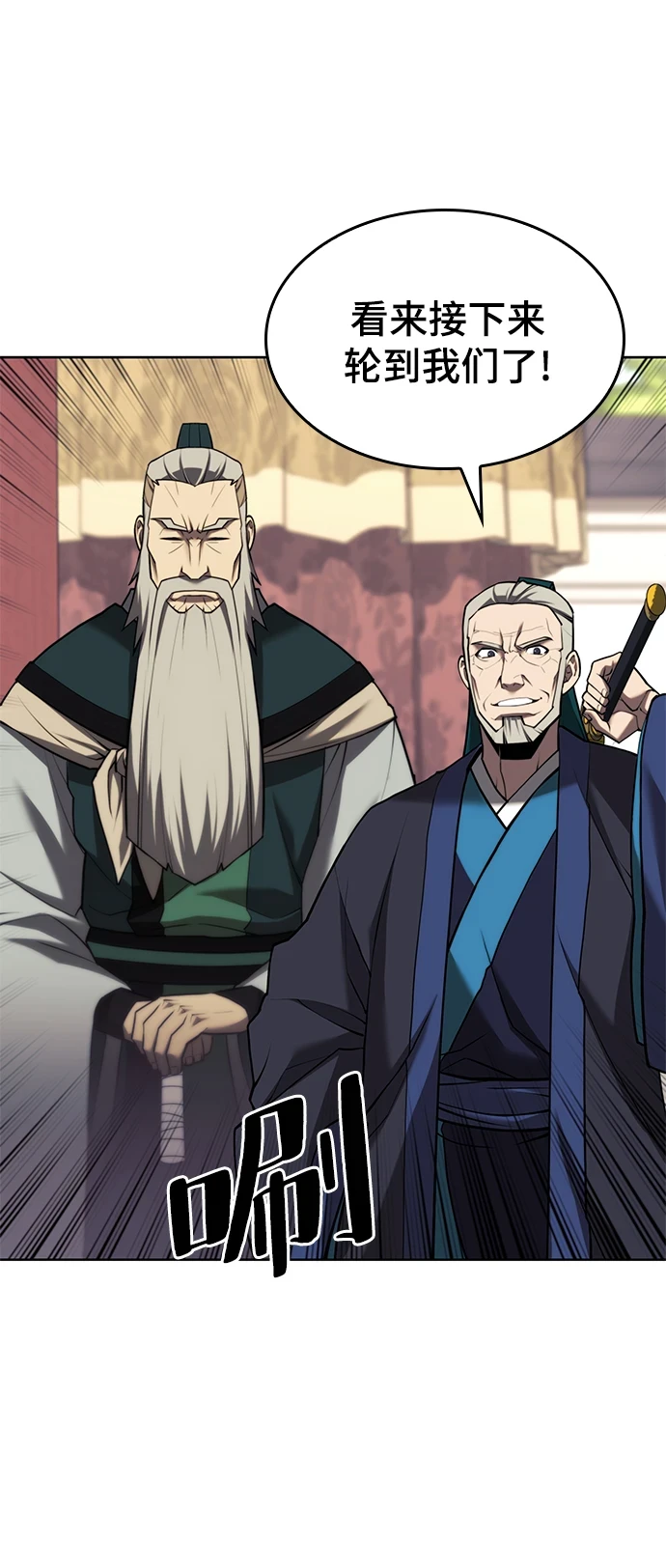 [第二季 第75话] 闯入 第85页