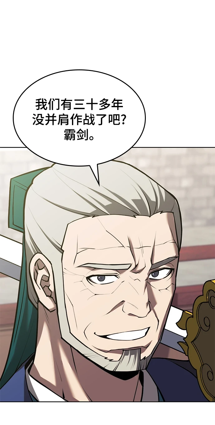 [第二季 第75话] 闯入 第86页
