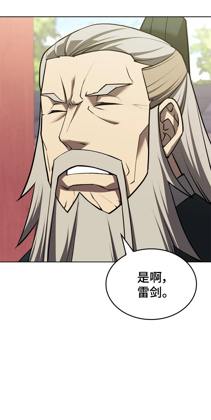 [第二季 第75话] 闯入 第87页