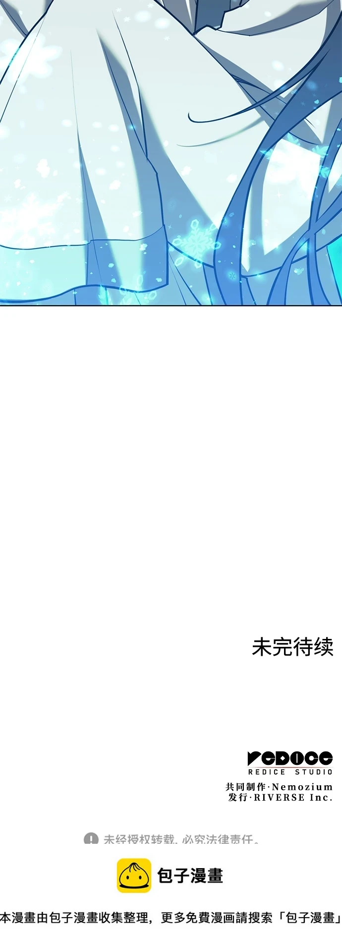 [第二季 第75话] 闯入 第97页