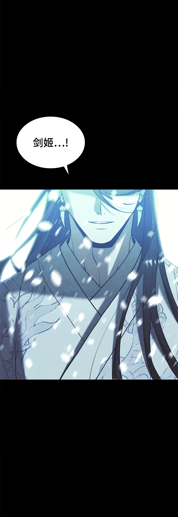 [第二季 第76话] 武帝之路 第4页