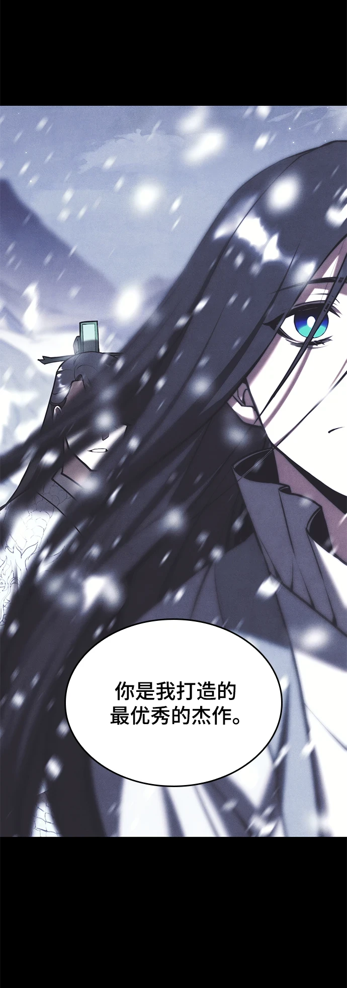 [第二季 第76话] 武帝之路 第5页