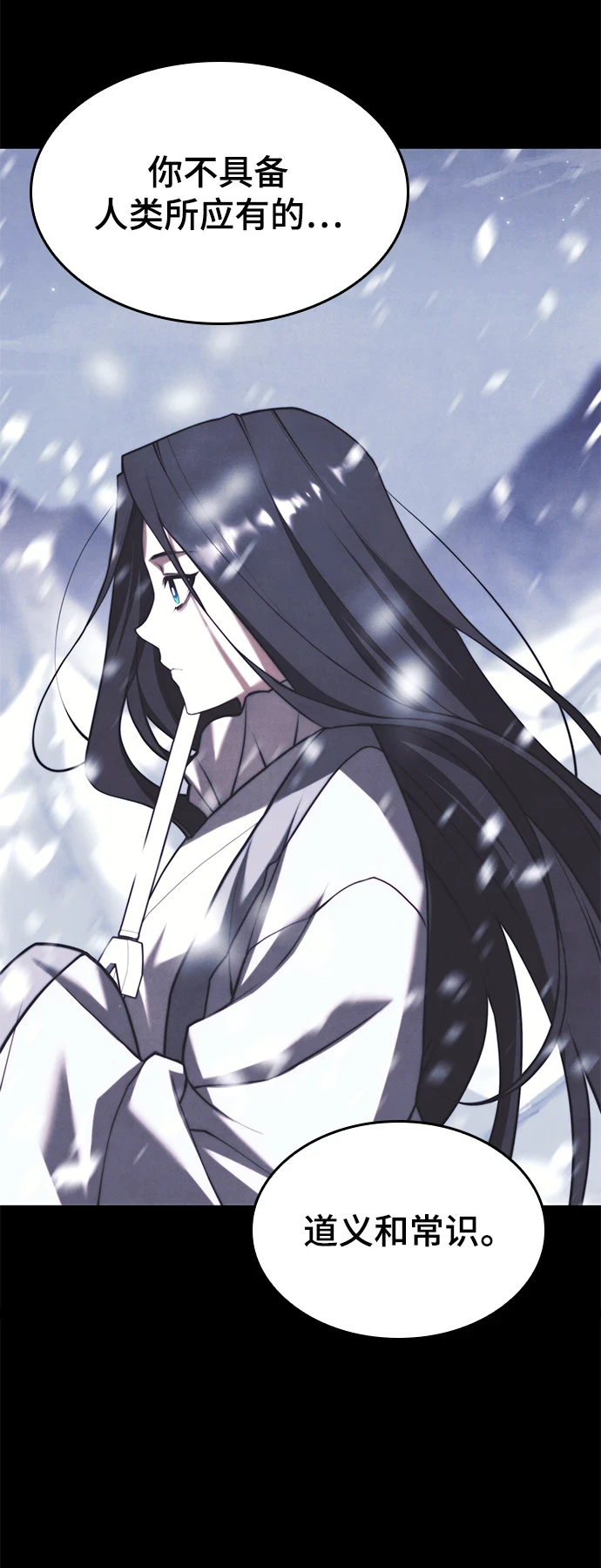 [第二季 第76话] 武帝之路 第6页