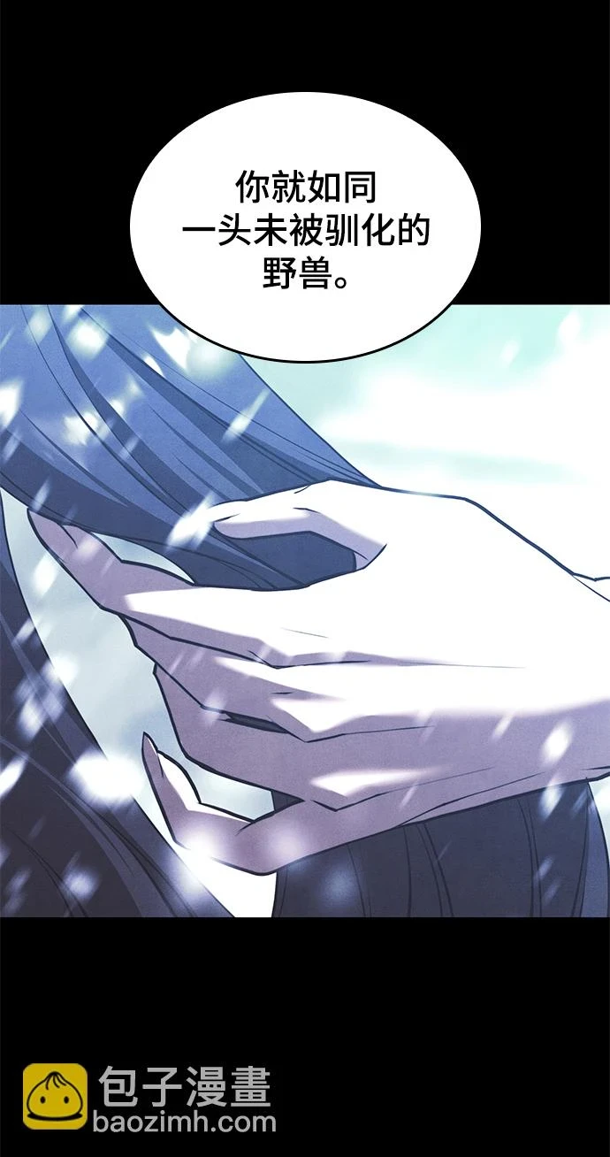 [第二季 第76话] 武帝之路 第7页