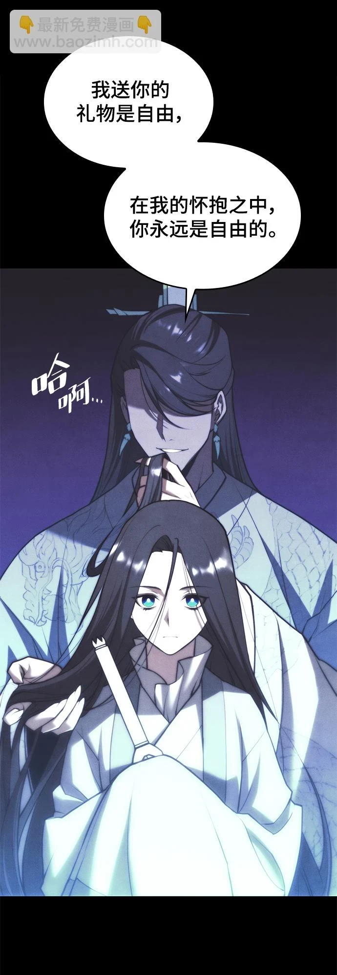 [第二季 第76话] 武帝之路 第8页