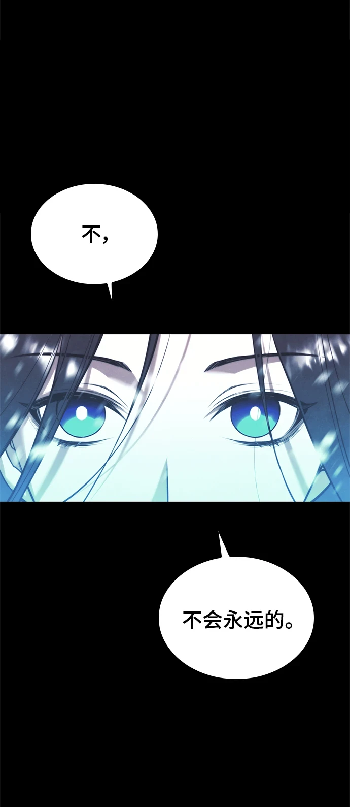 [第二季 第76话] 武帝之路 第9页