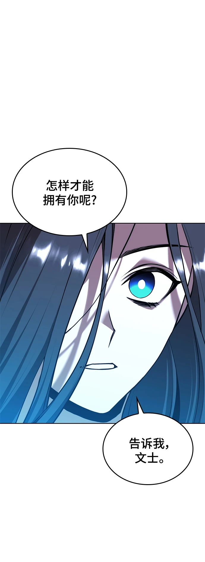 [第二季 第76话] 武帝之路 第17页