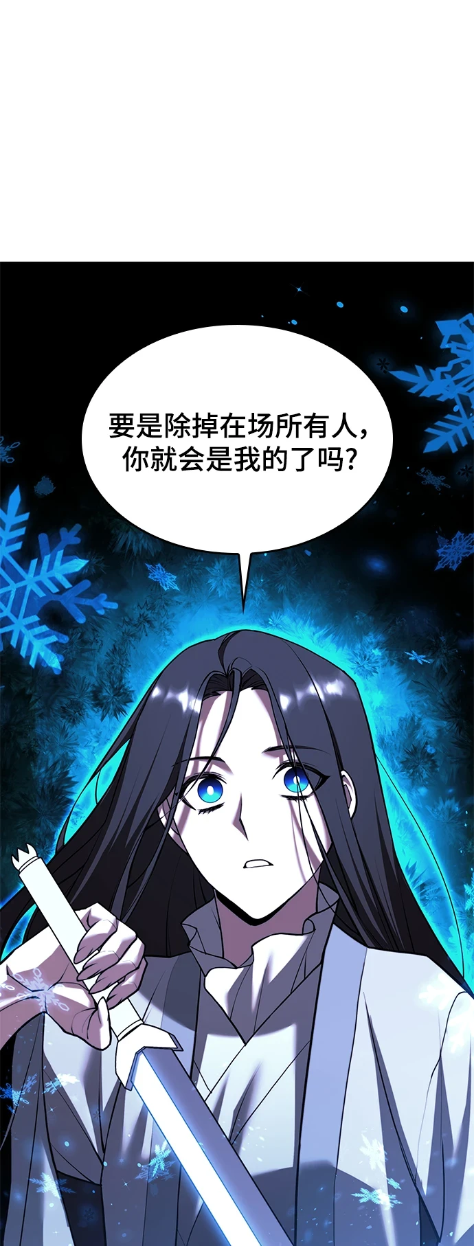 [第二季 第76话] 武帝之路 第19页