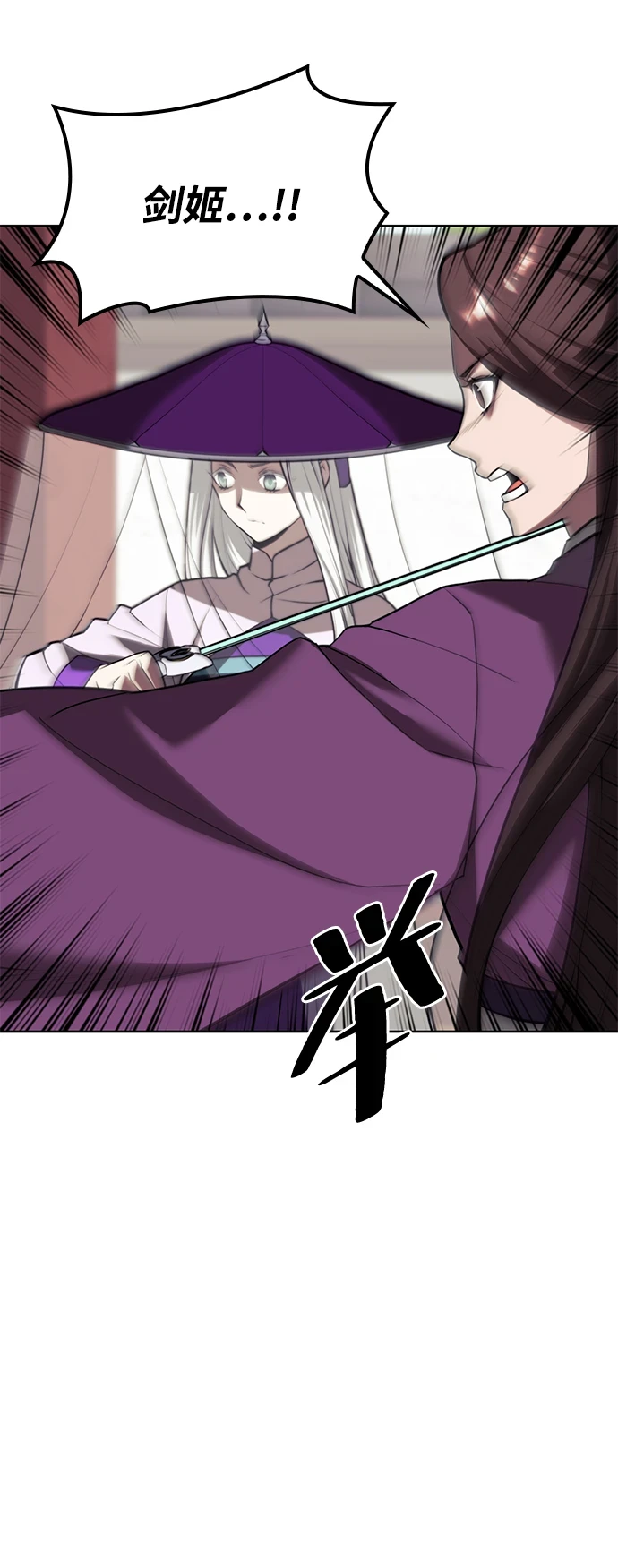 [第二季 第76话] 武帝之路 第21页
