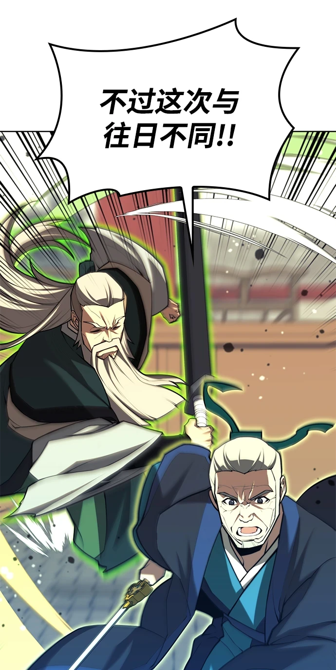 [第二季 第76话] 武帝之路 第27页
