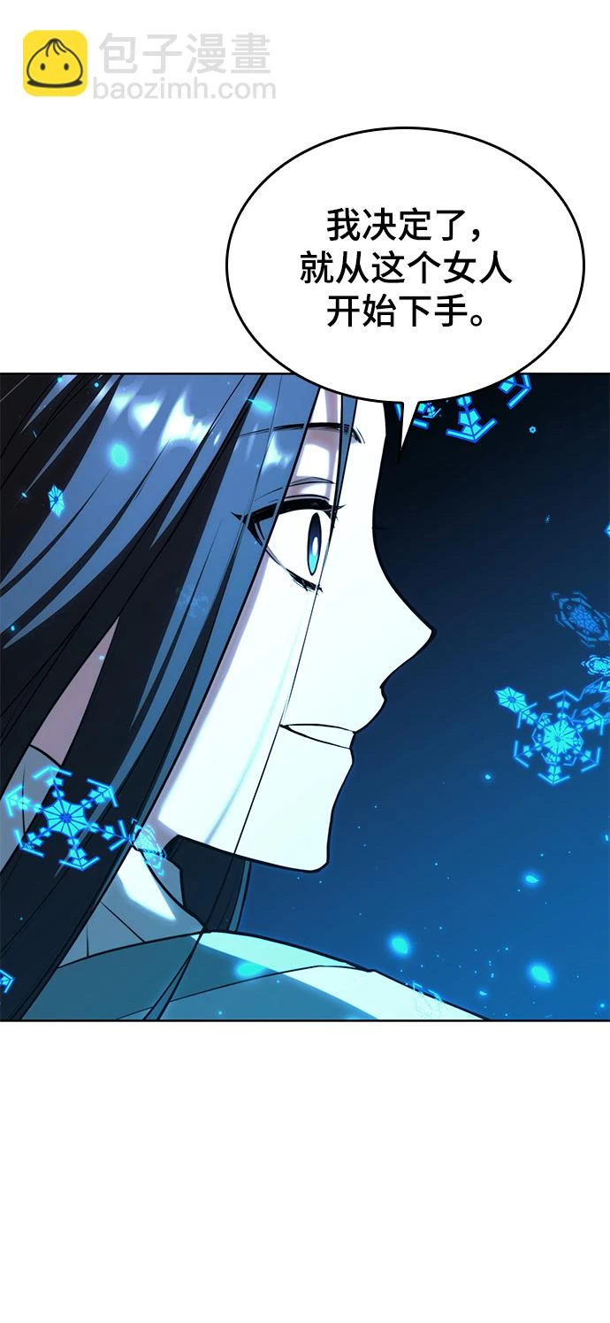 [第二季 第76话] 武帝之路 第39页