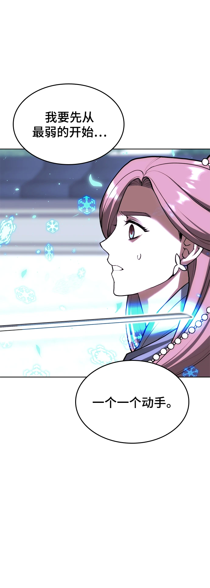 [第二季 第76话] 武帝之路 第40页