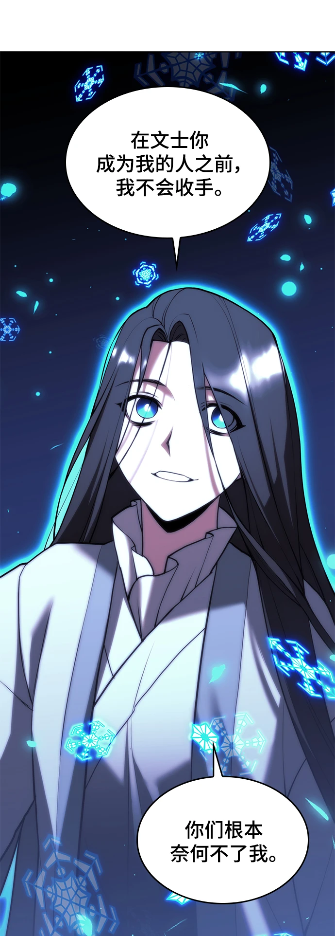[第二季 第76话] 武帝之路 第41页