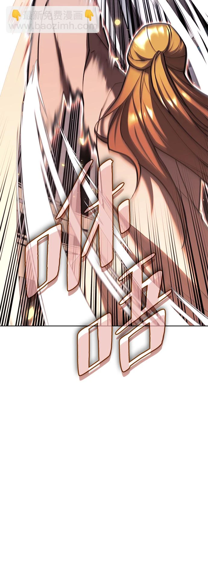 [第二季 第76话] 武帝之路 第45页