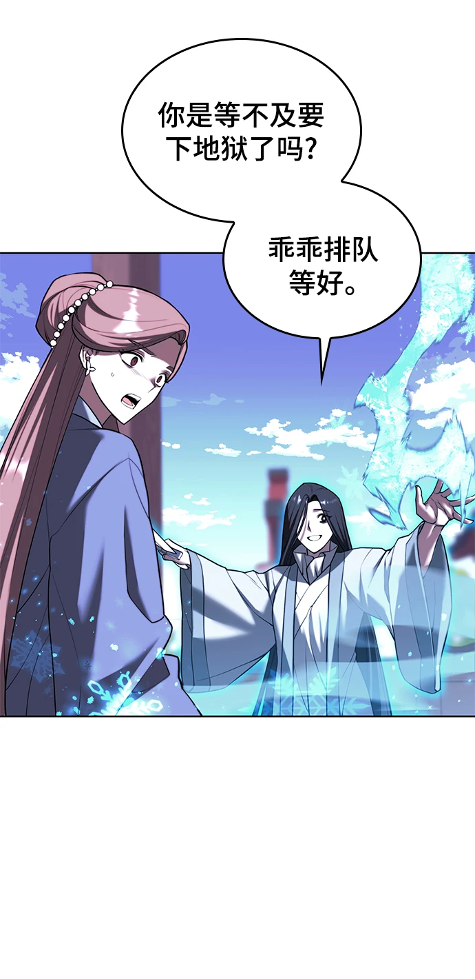 [第二季 第76话] 武帝之路 第49页