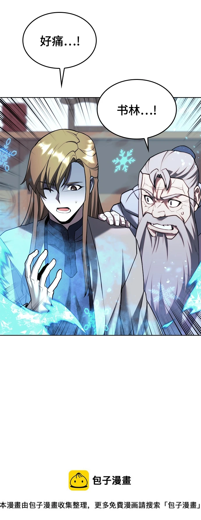 [第二季 第76话] 武帝之路 第50页