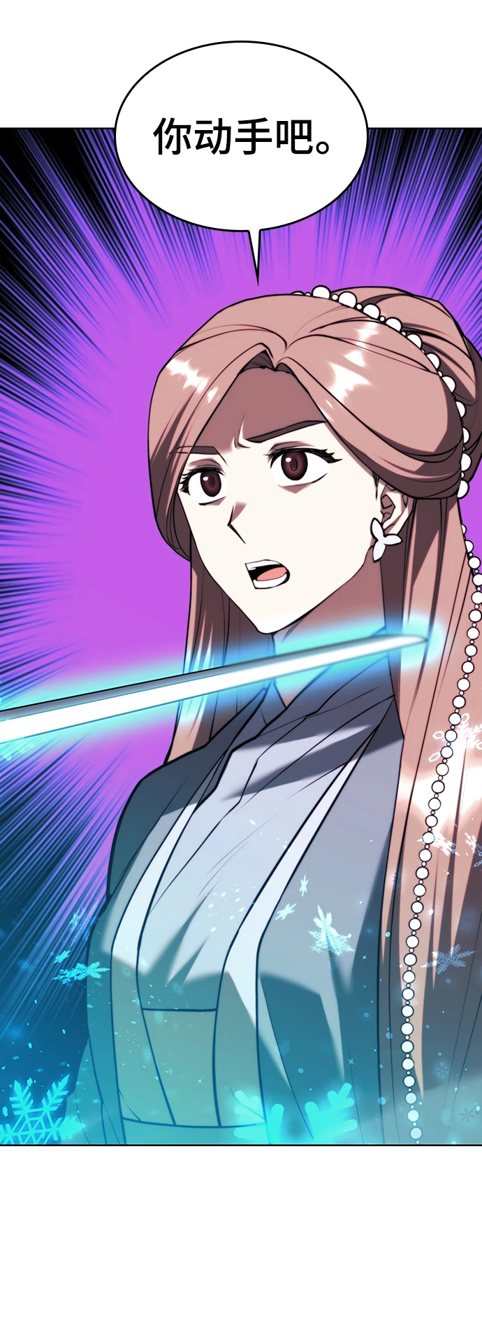 [第二季 第76话] 武帝之路 第53页