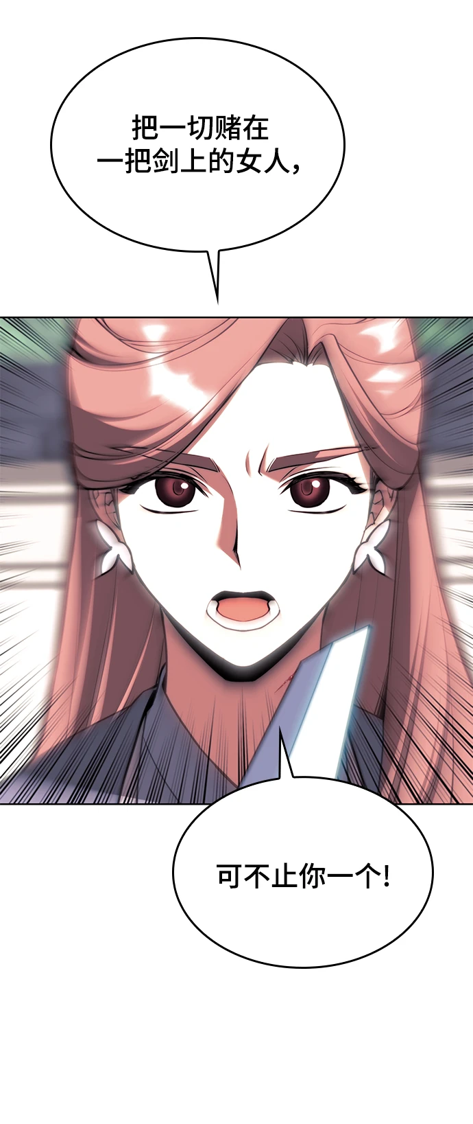 [第二季 第76话] 武帝之路 第55页
