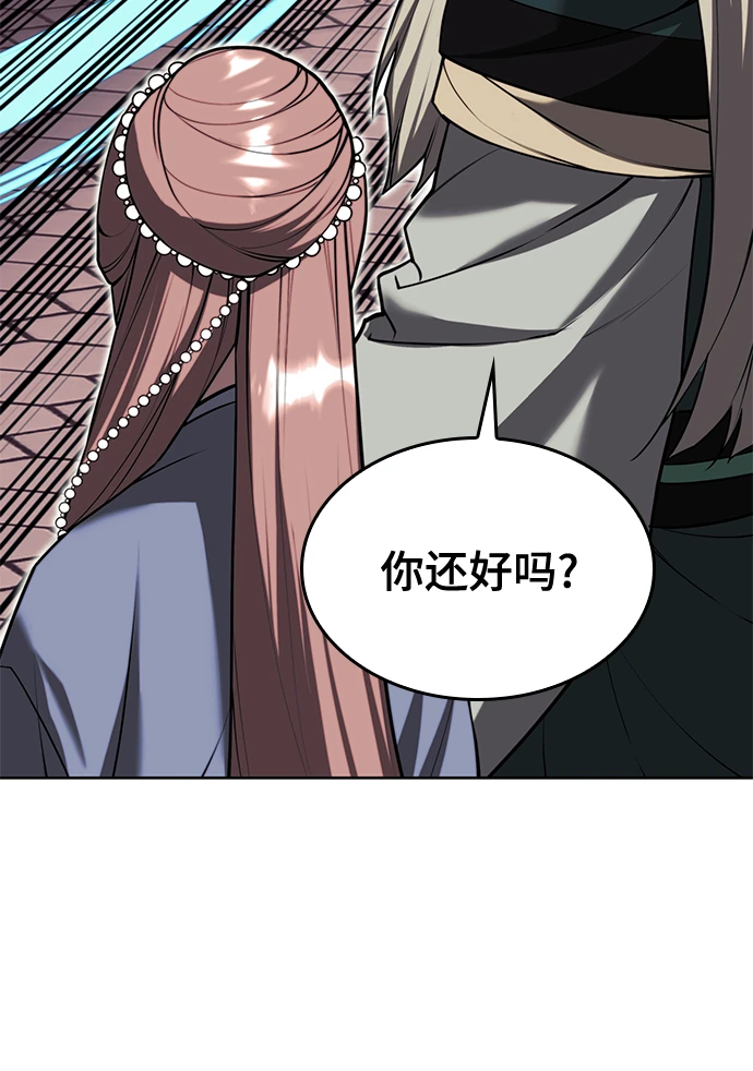 [第二季 第76话] 武帝之路 第60页