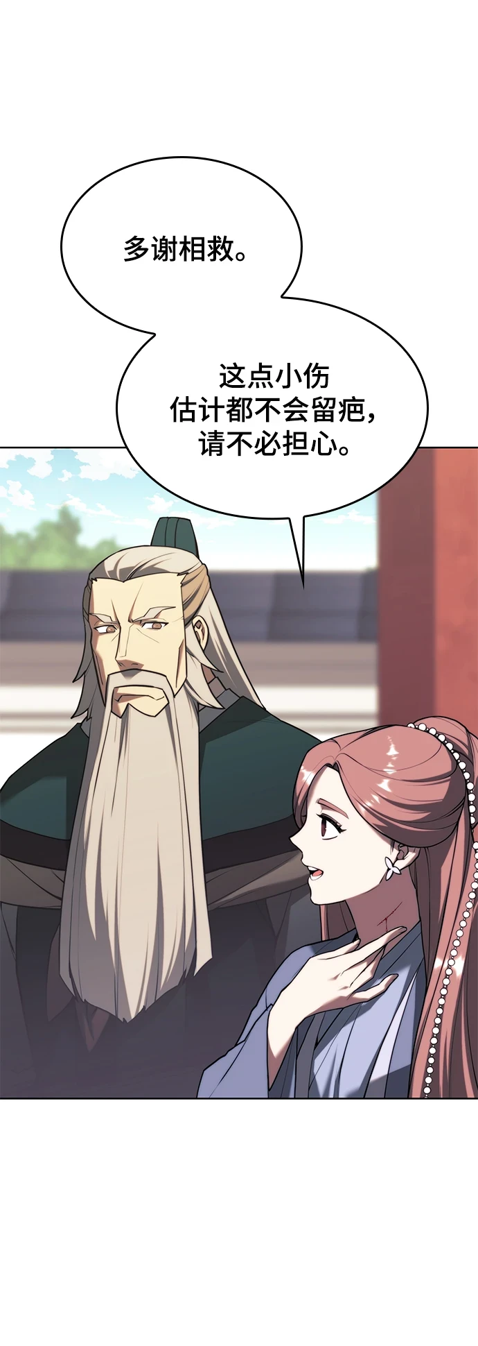 [第二季 第76话] 武帝之路 第61页