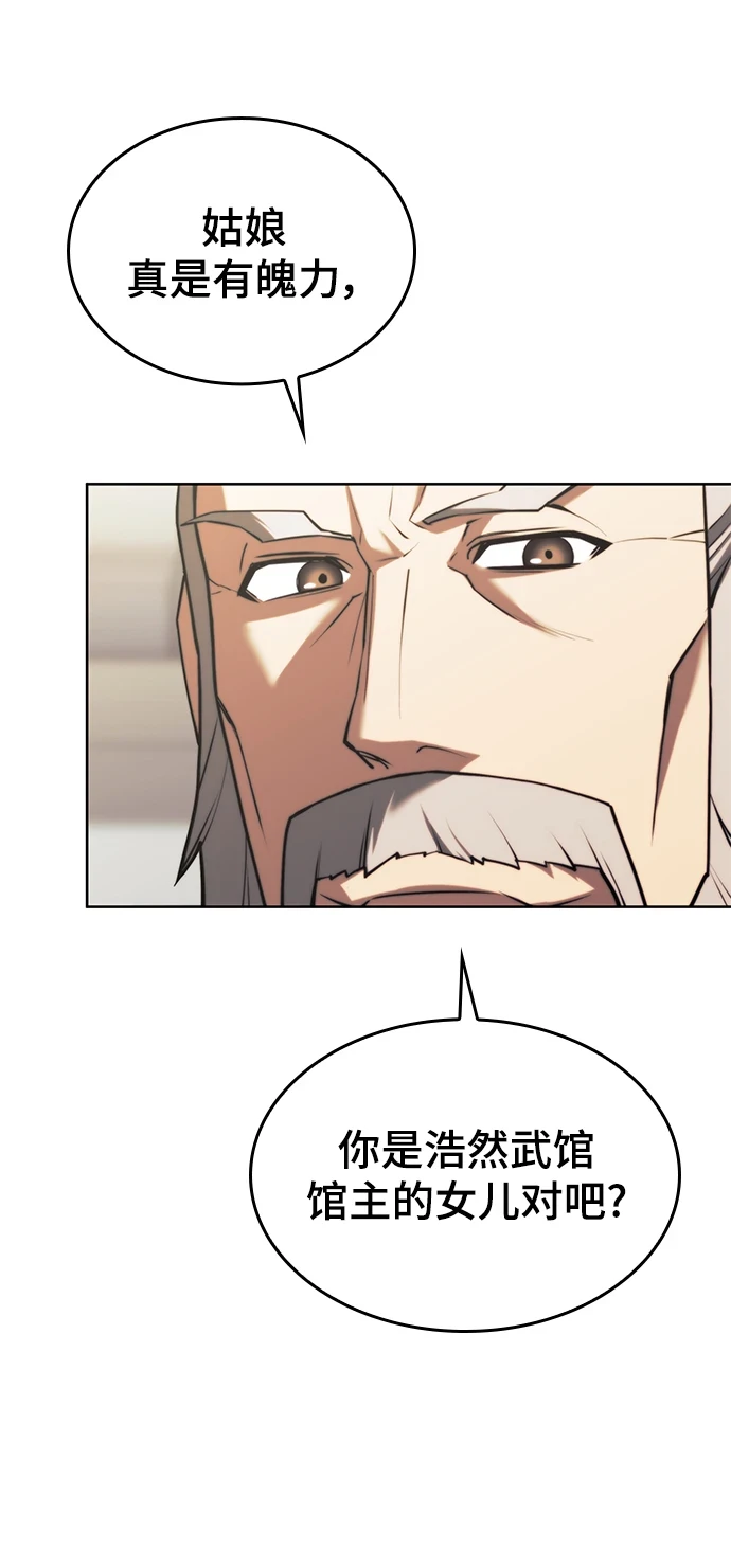 [第二季 第76话] 武帝之路 第62页