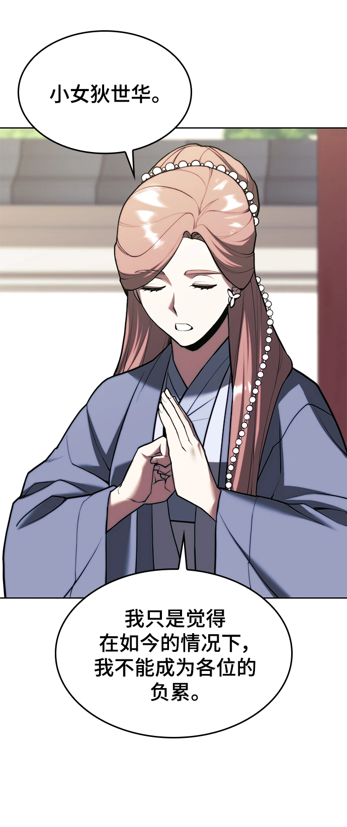 [第二季 第76话] 武帝之路 第63页