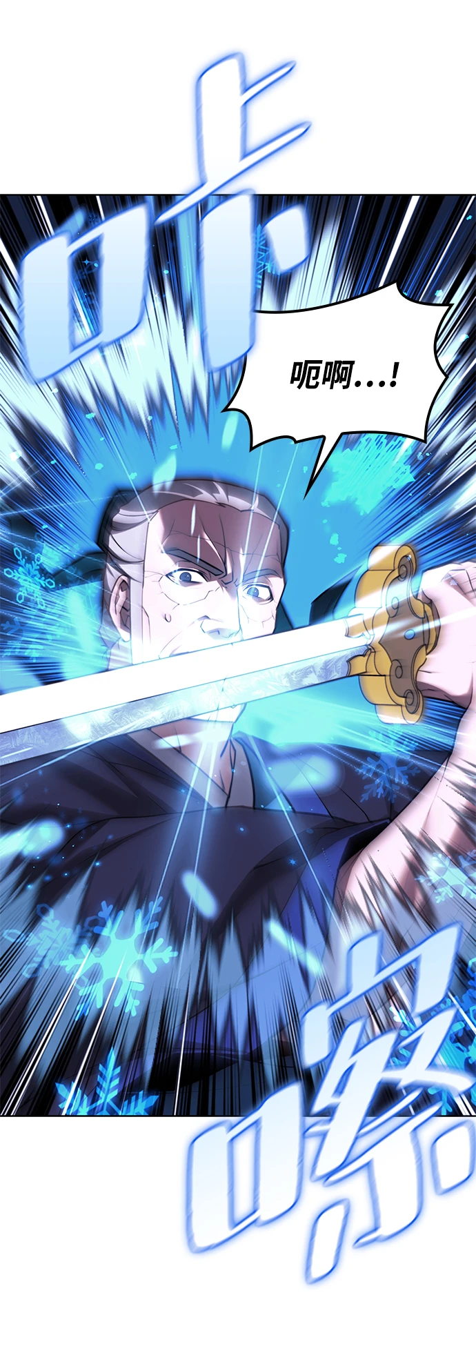 [第二季 第76话] 武帝之路 第70页