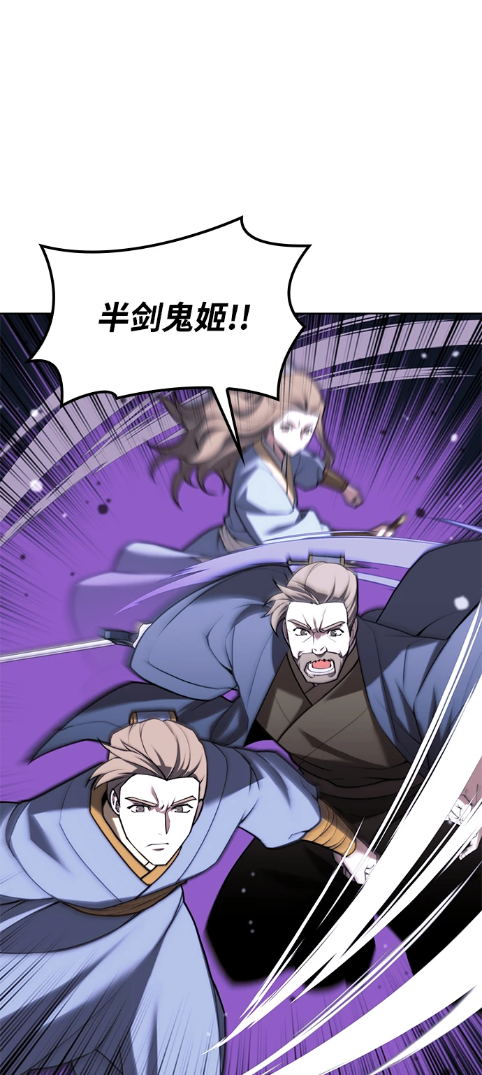 [第二季 第76话] 武帝之路 第71页