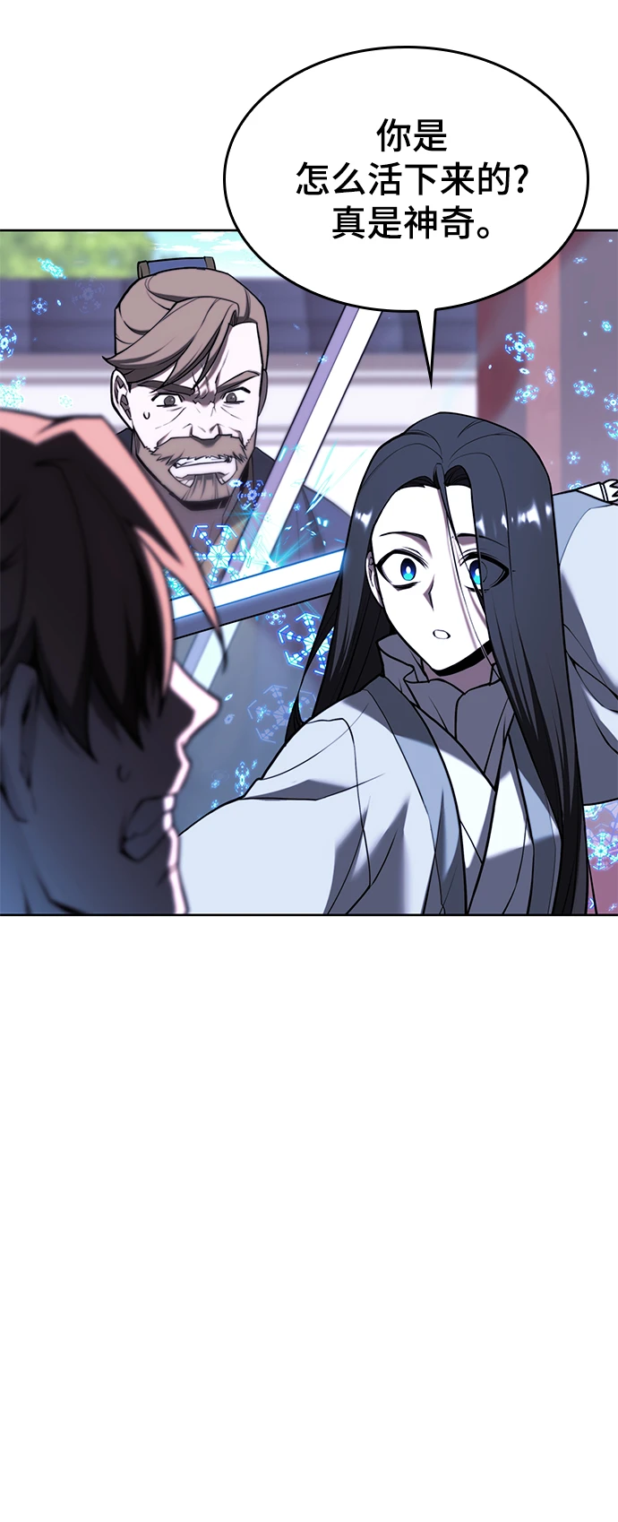 [第二季 第76话] 武帝之路 第75页