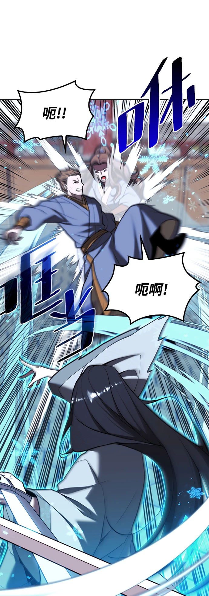 [第二季 第76话] 武帝之路 第77页