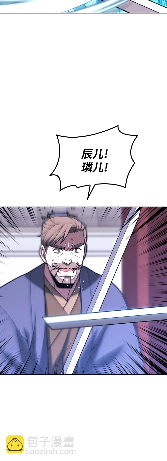 [第二季 第76话] 武帝之路 第78页
