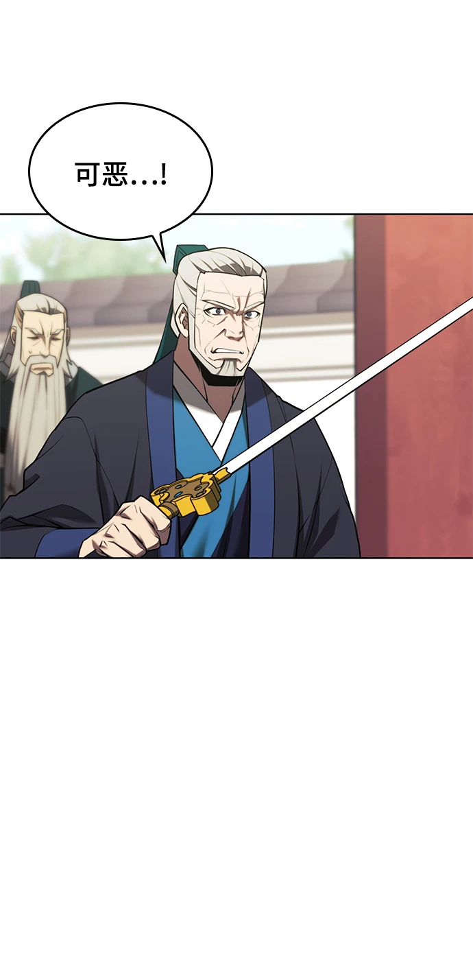 [第二季 第76话] 武帝之路 第79页