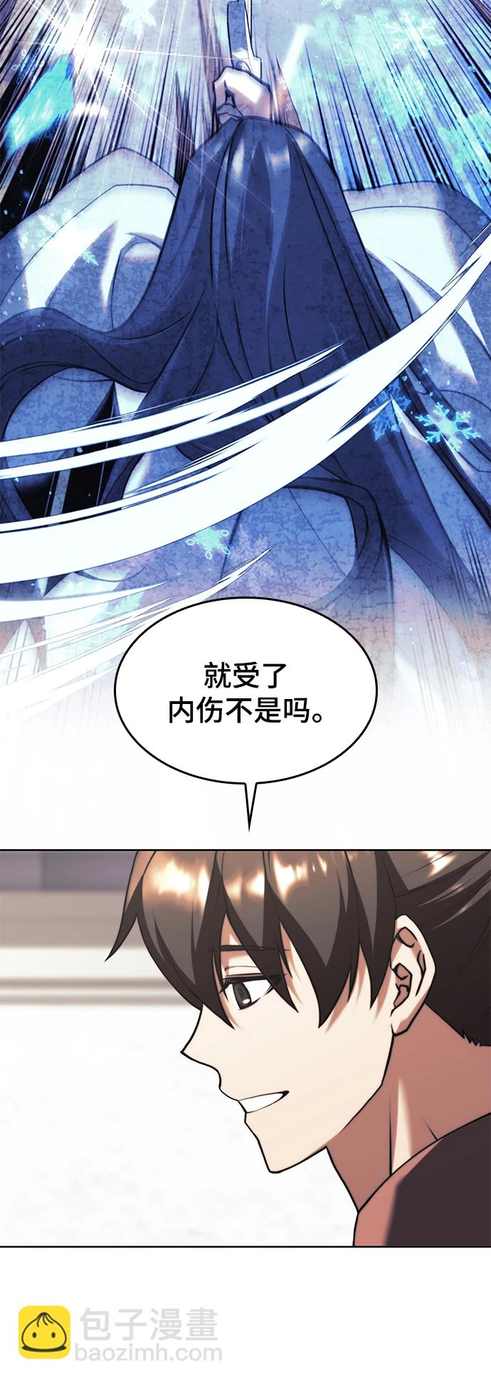 [第二季 第76话] 武帝之路 第86页