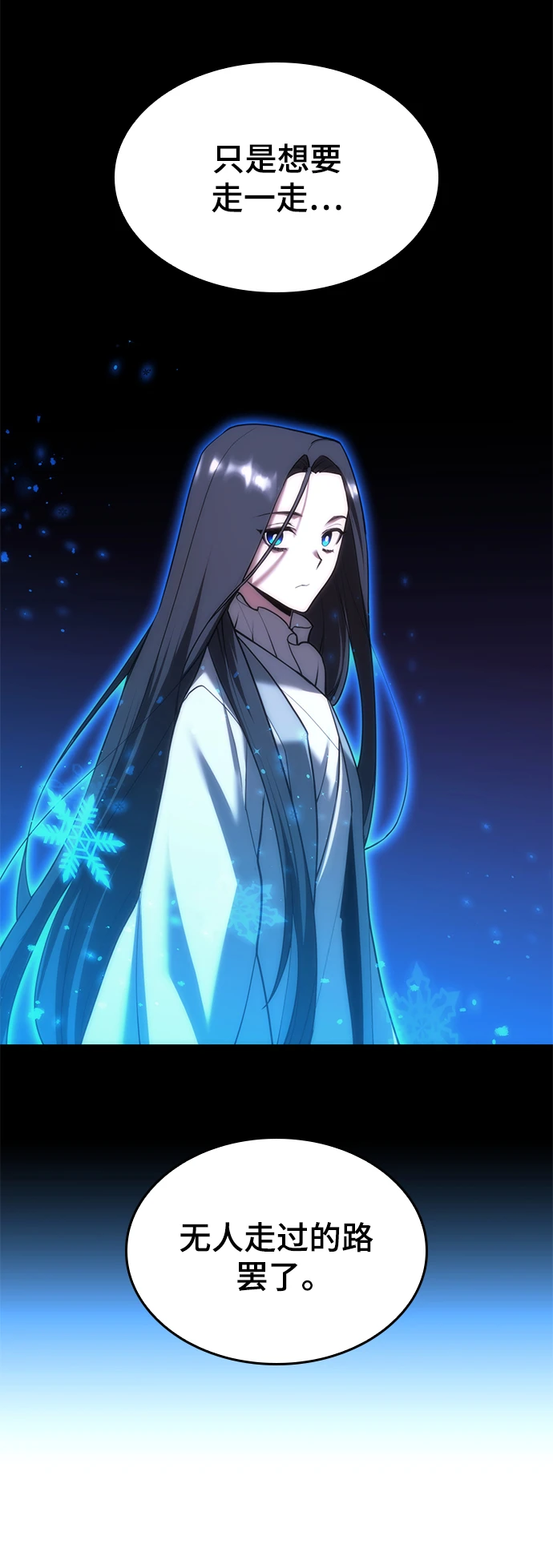 [第二季 第76话] 武帝之路 第93页