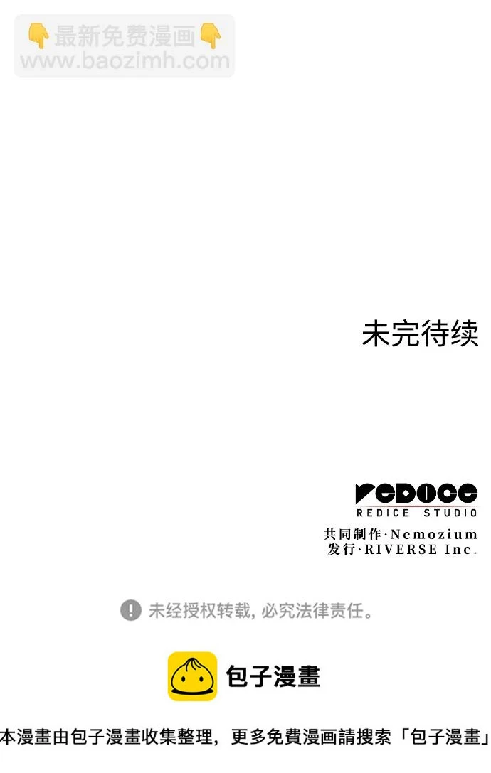 [第二季 第76话] 武帝之路 第94页