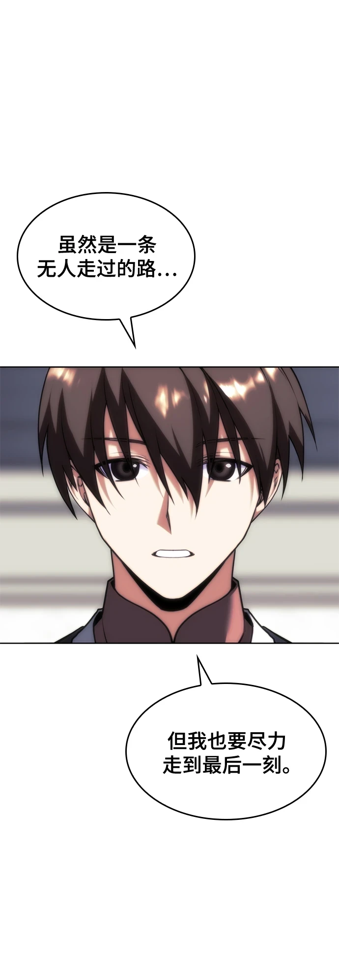 [第二季 第77话] 天地不仁 第2页