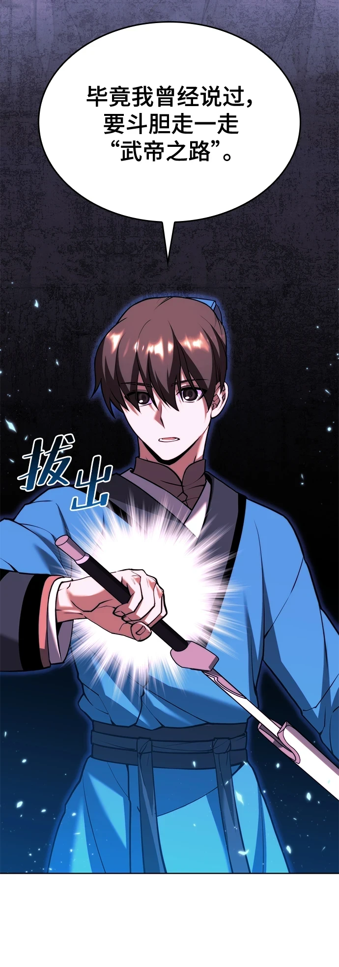 [第二季 第77话] 天地不仁 第4页