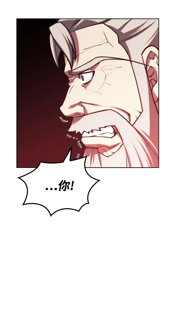 [第二季 第77话] 天地不仁 第8页