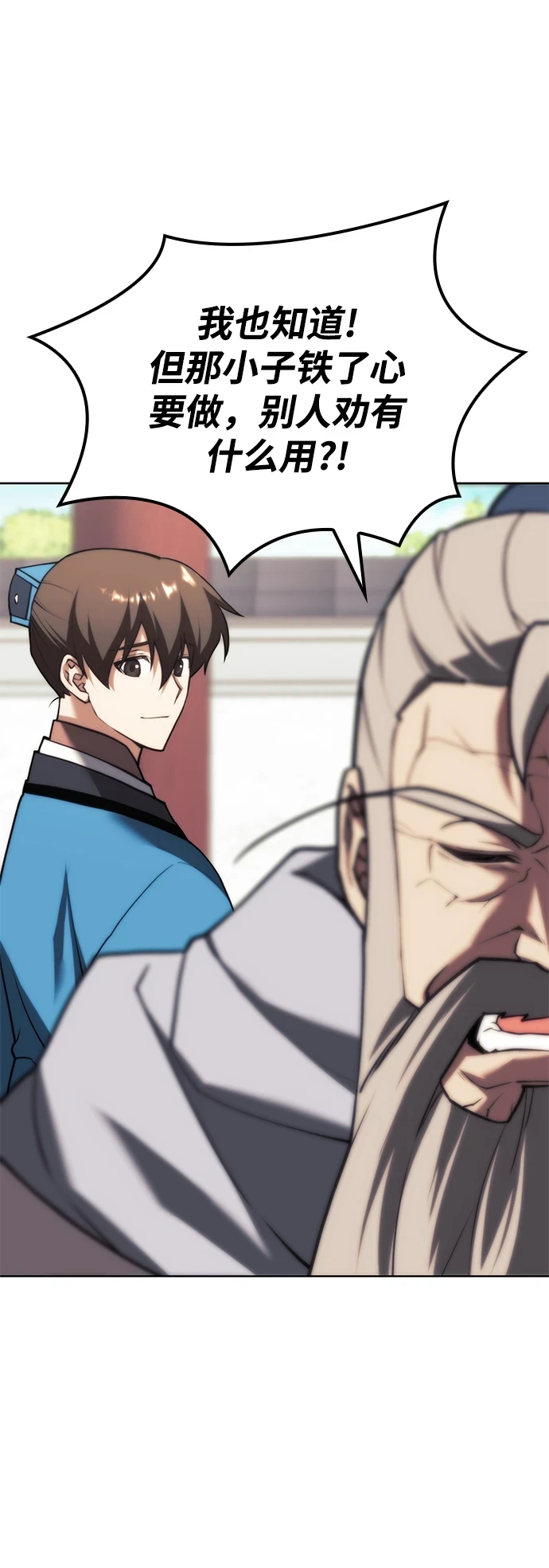[第二季 第77话] 天地不仁 第10页