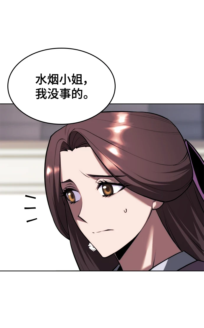 [第二季 第77话] 天地不仁 第11页