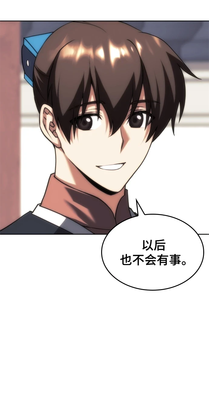 [第二季 第77话] 天地不仁 第12页