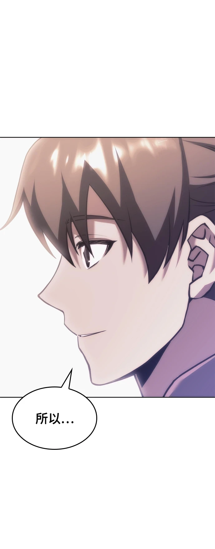 [第二季 第77话] 天地不仁 第14页