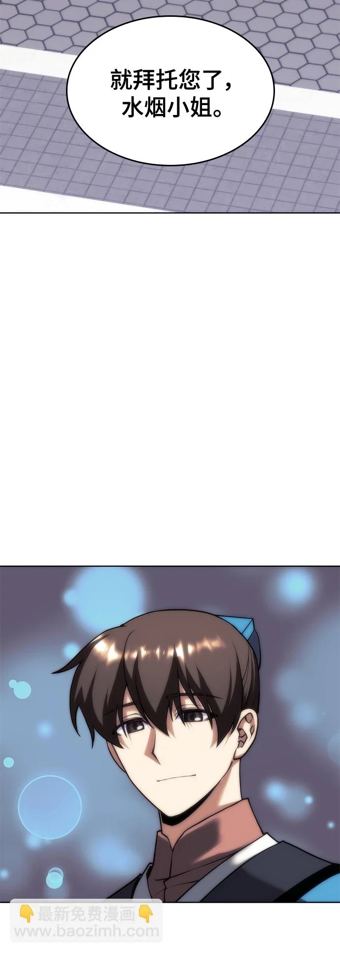 [第二季 第77话] 天地不仁 第16页