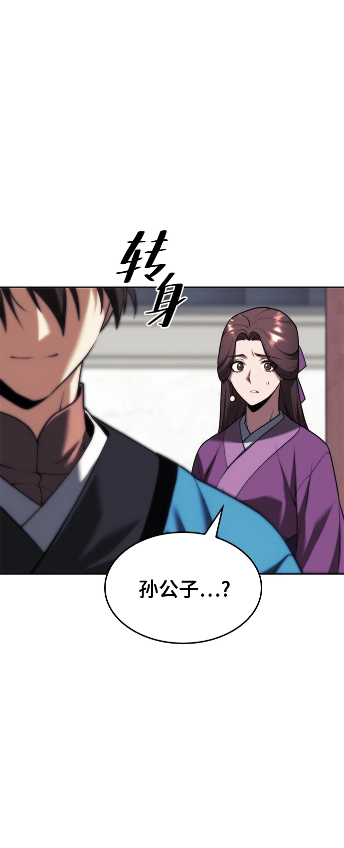 [第二季 第77话] 天地不仁 第17页