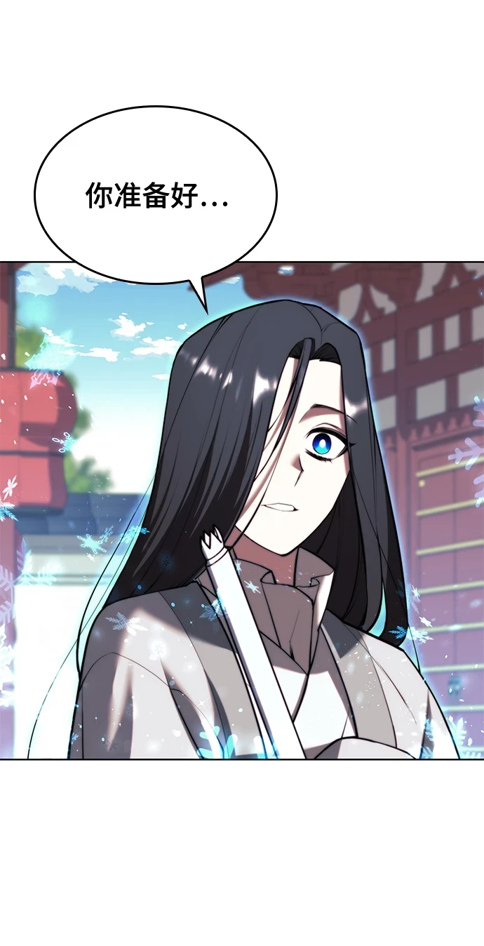 [第二季 第77话] 天地不仁 第23页